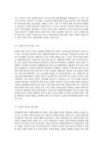 장애개념에 대한 국제분류(WHO)의 변화과정을 설명하고, 현재 우리나라의 장애범주와 장애유형별 특성을 정리하여 제시-4