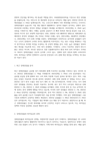 경제성장률, 물가상승률, 실업률 등 경제지표 등을 조사하여 최저임금의 적정성 여부를 설명하시오-2