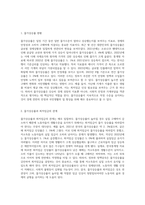 경제성장률, 물가상승률, 실업률 등 경제지표 등을 조사하여 최저임금의 적정성 여부를 설명하시오-4
