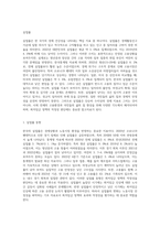 경제성장률, 물가상승률, 실업률 등 경제지표 등을 조사하여 최저임금의 적정성 여부를 설명하시오-5