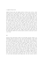 경제성장률, 물가상승률, 실업률 등 경제지표 등을 조사하여 최저임금의 적정성 여부를 설명하시오-6