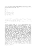 우리나라 사회보장제도인 국민연금, 건강보험제도 중 하나를 선택하여 사회보장 기본원칙의 하나인 형평성 유지와 연관하여 문제점과 개선방안-1
