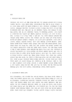 우리나라 사회보장제도인 국민연금, 건강보험제도 중 하나를 선택하여 사회보장 기본원칙의 하나인 형평성 유지와 연관하여 문제점과 개선방안-2