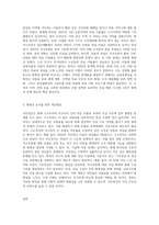 우리나라 사회보장제도인 국민연금, 건강보험제도 중 하나를 선택하여 사회보장 기본원칙의 하나인 형평성 유지와 연관하여 문제점과 개선방안-3
