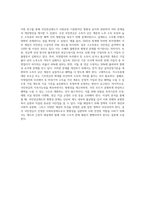 우리나라 사회보장제도인 국민연금, 건강보험제도 중 하나를 선택하여 사회보장 기본원칙의 하나인 형평성 유지와 연관하여 문제점과 개선방안-4