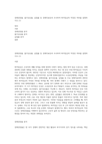 경제성장률, 물가상승률, 실업률 등 경제지표등과 조사하여 최저임금의 적정성 여부를 설명하시오 (1)-1