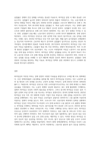 경제성장률, 물가상승률, 실업률 등 경제지표등과 조사하여 최저임금의 적정성 여부를 설명하시오 (1)-3