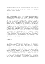 사회복지 권리성 중 기본권, 사회권, 복지권에 대하여 비교 설명하시오-2