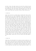 사회복지 권리성 중 기본권, 사회권, 복지권에 대하여 비교 설명하시오-3