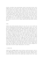 사회복지 권리성 중 기본권, 사회권, 복지권에 대하여 비교 설명하시오-4
