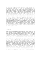 사회복지 권리성 중 기본권, 사회권, 복지권에 대하여 비교 설명하시오-5