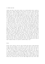 사회복지 권리성 중 기본권, 사회권, 복지권에 대하여 비교 설명하시오-6