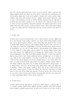 사회복지 권리성 중 기본권, 사회권, 복지권에 대하여 비교 설명하시오-7