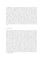 사회복지 권리성 중 기본권, 사회권, 복지권에 대하여 비교 설명하시오-8