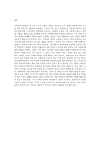 사회복지 권리성 중 기본권, 사회권, 복지권에 대하여 비교 설명하시오-9