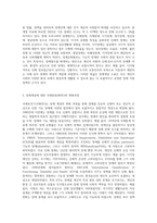 장애개념에 대한 국제분류(WHO)의 변화과정을 설명하고, 현재 우리나라의 장애범주와 장애유형별 특성을 정리하여 제시한 후 장애범주를 확대한다면 추가되어야 할 장애유형은 무엇인지와 그 이유에 대해 개인적인 견해를 담아 제시하시오-2