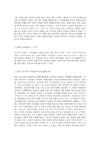 장애개념에 대한 국제분류(WHO)의 변화과정을 설명하고, 현재 우리나라의 장애범주와 장애유형별 특성을 정리하여 제시한 후 장애범주를 확대한다면 추가되어야 할 장애유형은 무엇인지와 그 이유에 대해 개인적인 견해를 담아 제시하시오-4