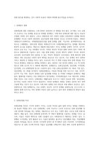 장애개념에 대한 국제분류(WHO)의 변화과정을 설명하고, 현재 우리나라의 장애범주와 장애유형별 특성을 정리하여 제시한 후 장애범주를 확대한다면 추가되어야 할 장애유형은 무엇인지와 그 이유에 대해 개인적인 견해를 담아 제시하시오-5