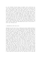 장애개념에 대한 국제분류(WHO)의 변화과정을 설명하고, 현재 우리나라의 장애범주와 장애유형별 특성을 정리하여 제시한 후 장애범주를 확대한다면 추가되어야 할 장애유형은 무엇인지와 그 이유에 대해 개인적인 견해를 담아 제시하시오-6