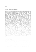 장애개념에 대한 국제분류(WHO)의 변화과정을 설명하고, 현재 우리나라의 장애범주와 장애유형별 특성을 정리하여 제시한 후 장애범주를 확대한다면 추가되어야 할 장애유형은 무엇인지와 그 이유에 대해 개인적인 견해를 담아 제시하시오-7