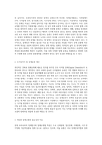 장애개념에 대한 국제분류(WHO)의 변화과정을 설명하고, 현재 우리나라의 장애범주와 장애유형별 특성을 정리하여 제시한 후 장애범주를 확대한다면 추가되어야 할 장애유형은 무엇인지와 그 이유에 대해 개인적인 견해를 담아 제시하시오-8