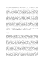 장애개념에 대한 국제분류(WHO)의 변화과정을 설명하고, 현재 우리나라의 장애범주와 장애유형별 특성을 정리하여 제시한 후 장애범주를 확대한다면 추가되어야 할 장애유형은 무엇인지와 그 이유에 대해 개인적인 견해를 담아 제시하시오-9