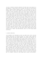 (사회복지실천기술론) 코로나19는 우리가 위험사회에 살고 있다는 것을 보여 주었습니다 (2)-2