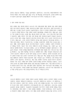 (사회복지실천기술론) 코로나19는 우리가 위험사회에 살고 있다는 것을 보여 주었습니다 (2)-3