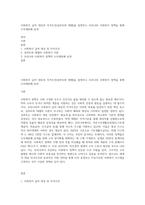 사회복지 급여 대상과 자격조건(길버트와 테렐)을 설명하고 우리나라 사회복지 정책을 통해 소득재분배 효과-1