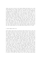 사회복지 급여 대상과 자격조건(길버트와 테렐)을 설명하고 우리나라 사회복지 정책을 통해 소득재분배 효과-2