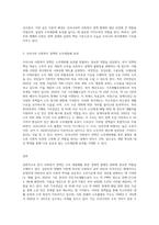 사회복지 급여 대상과 자격조건(길버트와 테렐)을 설명하고 우리나라 사회복지 정책을 통해 소득재분배 효과-3
