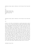 경제성장률, 물가상승률, 실업률 등 경제지표등과 조사하여 최저임금의 적정성 여부를 설명하시오-1
