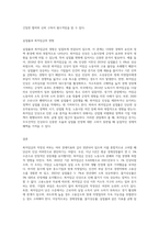 경제성장률, 물가상승률, 실업률 등 경제지표등과 조사하여 최저임금의 적정성 여부를 설명하시오-3