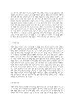 스트레스를 발생시키는 다양한 원인들을 구체적으로 설명하고 스트레스 대처방안에 대하여 논하시오-3