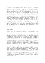 스트레스를 발생시키는 다양한 원인들을 구체적으로 설명하고 스트레스 대처방안에 대하여 논하시오-4