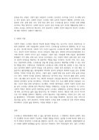 스트레스를 발생시키는 다양한 원인들을 구체적으로 설명하고 스트레스 대처방안에 대하여 논하시오-6
