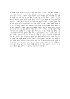 스트레스를 발생시키는 다양한 원인들을 구체적으로 설명하고 스트레스 대처방안에 대하여 논하시오-7