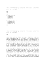 사회복지 급여의 형태 중 현물, 현금, 바우처에  대해  설명하고  우리나라 노인복지정책에서  3가지의  급여 형태의 사례 (1)-1