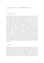 사회복지 급여의 형태 중 현물, 현금, 바우처에  대해  설명하고  우리나라 노인복지정책에서  3가지의  급여 형태의 사례 (1)-2