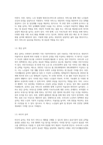 사회복지 급여의 형태 중 현물, 현금, 바우처에  대해  설명하고  우리나라 노인복지정책에서  3가지의  급여 형태의 사례 (1)-3