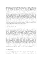 사회복지 급여의 형태 중 현물, 현금, 바우처에  대해  설명하고  우리나라 노인복지정책에서  3가지의  급여 형태의 사례 (1)-4