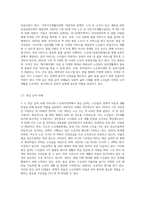 사회복지 급여의 형태 중 현물, 현금, 바우처에  대해  설명하고  우리나라 노인복지정책에서  3가지의  급여 형태의 사례 (1)-5