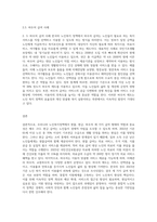 사회복지 급여의 형태 중 현물, 현금, 바우처에  대해  설명하고  우리나라 노인복지정책에서  3가지의  급여 형태의 사례 (1)-6
