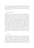 장애개념에 대한 국제분류(WHO)의 변화과정을 설명하고, 현재 우리나라의 장애범주와 장애유형별 특성을 정리하여-2