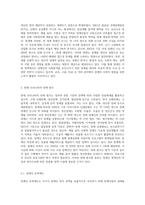 장애개념에 대한 국제분류(WHO)의 변화과정을 설명하고, 현재 우리나라의 장애범주와 장애유형별 특성을 정리하여-4