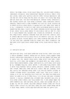 장애개념에 대한 국제분류(WHO)의 변화과정을 설명하고, 현재 우리나라의 장애범주와 장애유형별 특성을 정리하여-5