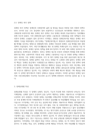 장애개념에 대한 국제분류(WHO)의 변화과정을 설명하고, 현재 우리나라의 장애범주와 장애유형별 특성을 정리하여-6