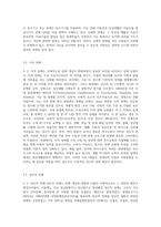 장애개념에 대한 국제분류(WHO)의 변화과정을 설명하고, 현재 우리나라의 장애범주와 장애유형별 특성을 정리하여-8
