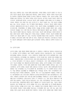 장애개념에 대한 국제분류(WHO)의 변화과정을 설명하고, 현재 우리나라의 장애범주와 장애유형별 특성을 정리하여-9