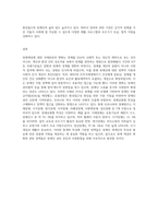 장애개념에 대한 국제분류(WHO)의 변화과정을 설명하고, 현재 우리나라의 장애범주와 장애유형별 특성을 정리하여-10